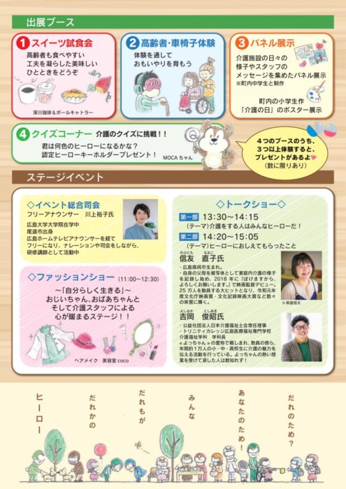 あったカイゴ②