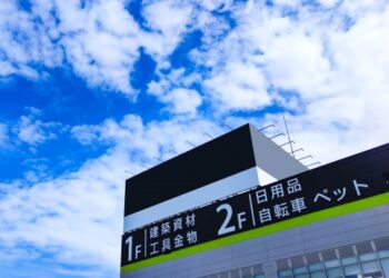 ホームセンター