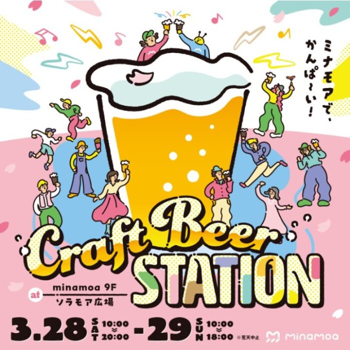 クラフトビール