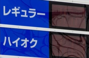 綜合エナジー五日市
