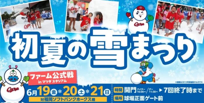 雪遊び