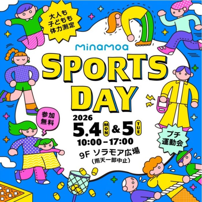 SPORTS DAY