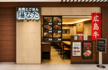店頭外観