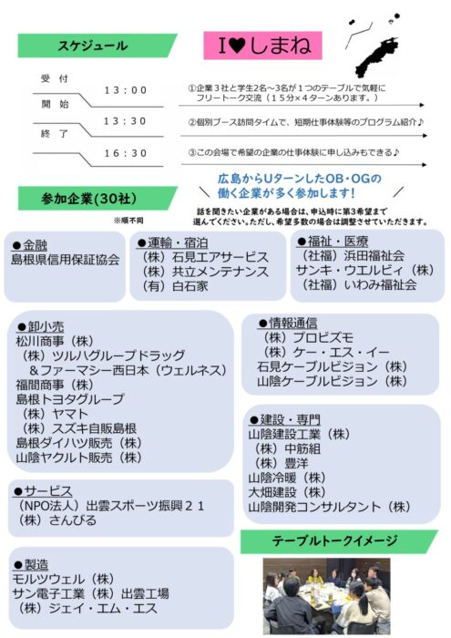 島根❷