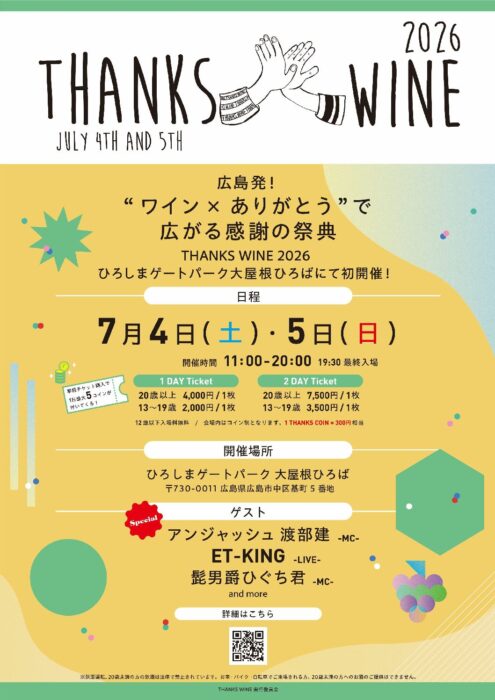 wine