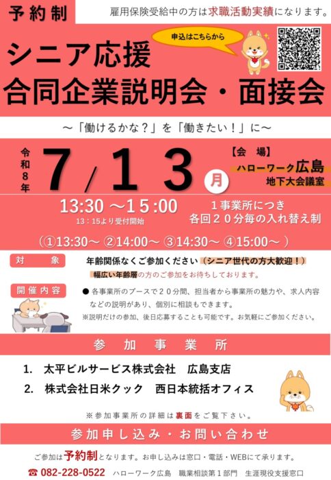 シニア応援①