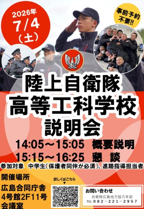 高等工科