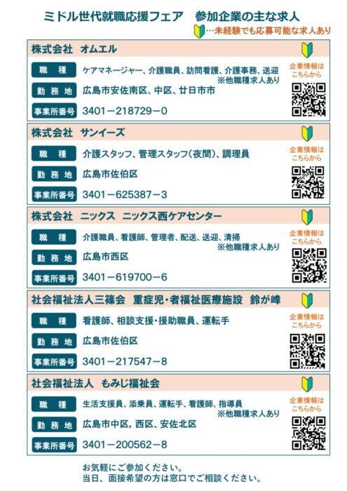 8月ミドル世代②
