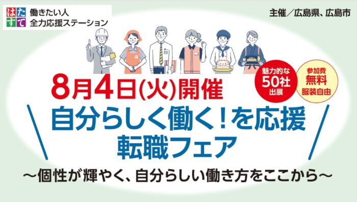 転職