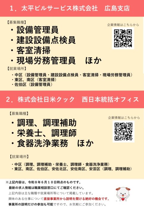 シニア応援②