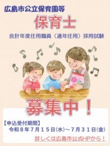 保育士