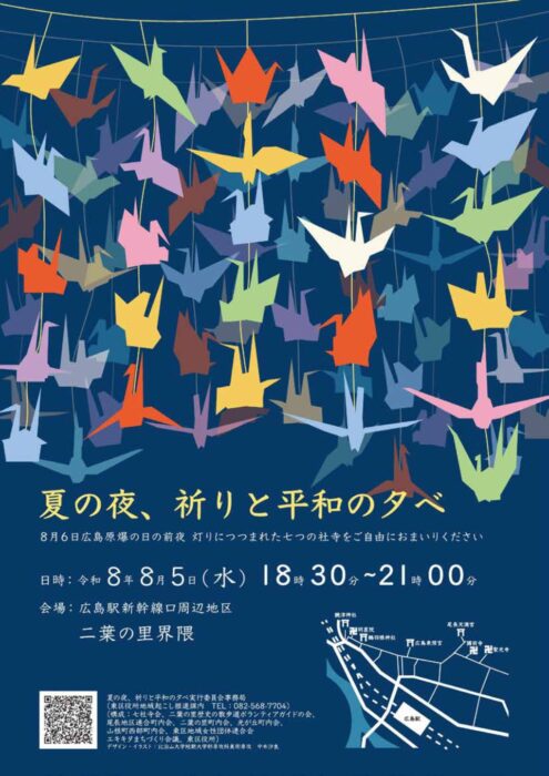 夏の夜、祈りと平和の夕べ②