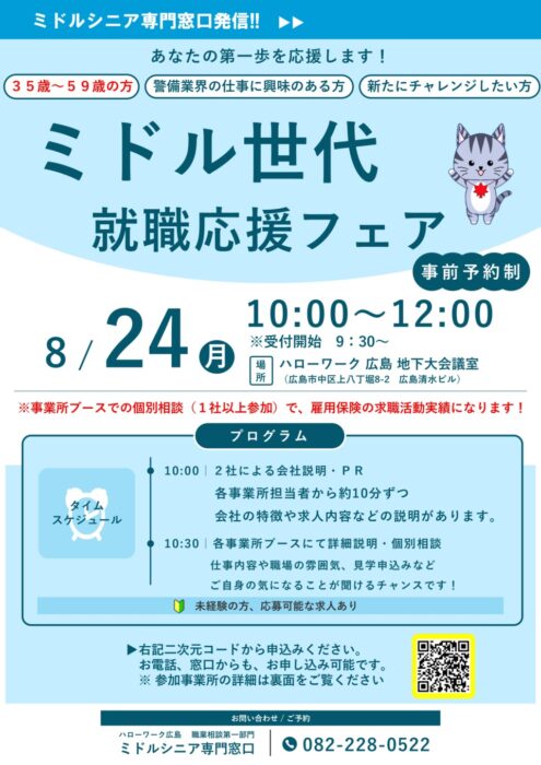 ミドル824①