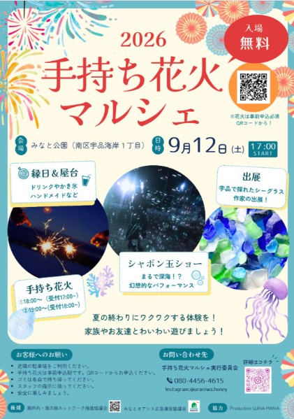 広島みなと