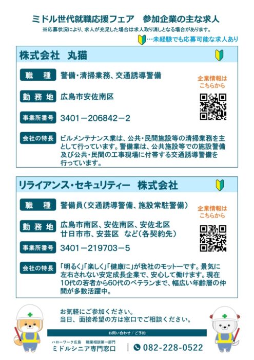 ミドル824②