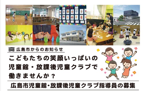 こども指導員