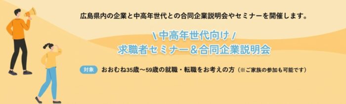 中高年世代