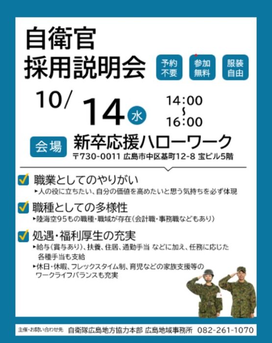 自衛官
