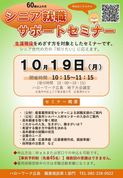 シニアサポート①