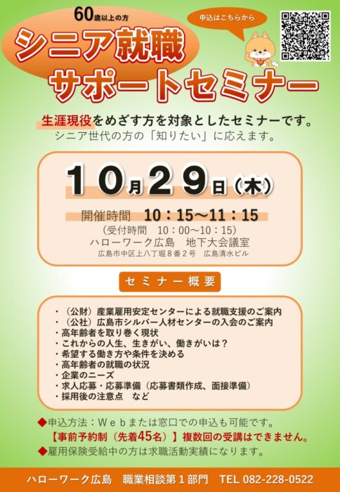 シニアサポート②