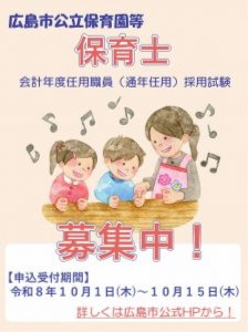 保育士